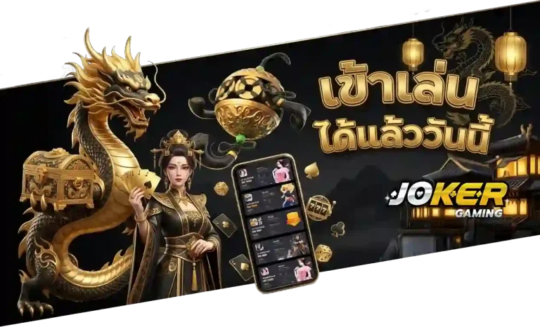 joker สล็อต