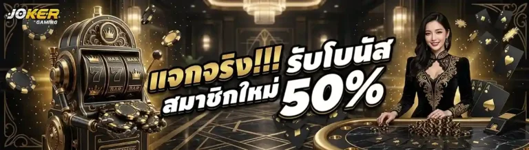 joker slot gaming