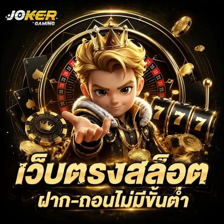 jokerslot